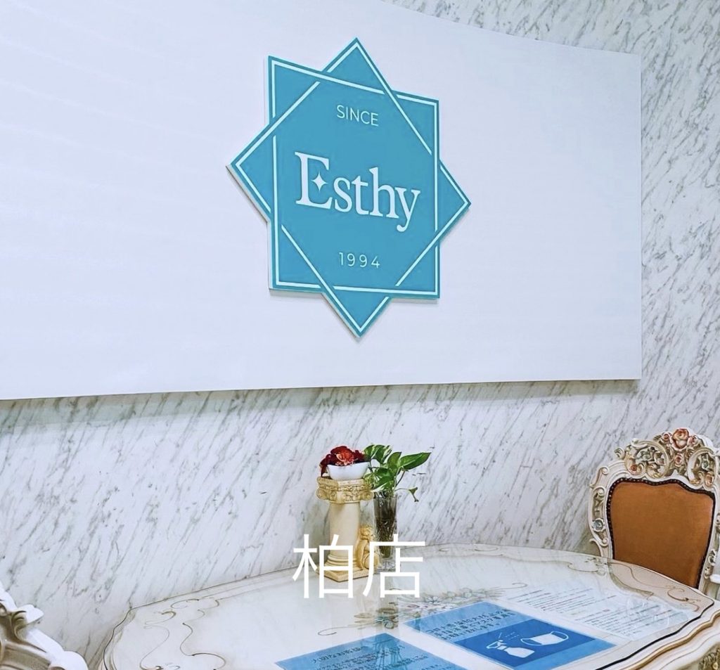 丁寧なカウンセリングを行うesthy柏店の店内受付スペース　